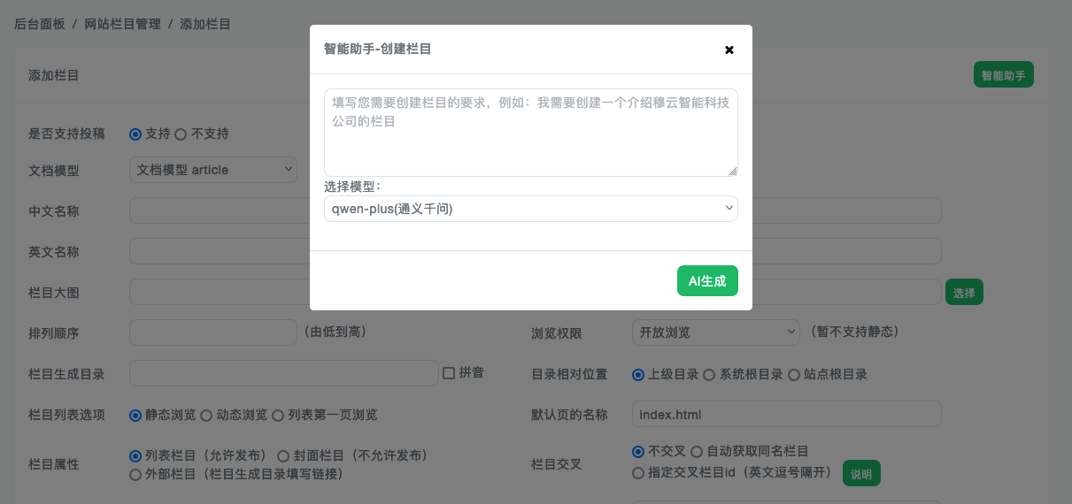 内容生成